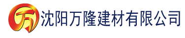 沈阳向日葵aPP在线观看网址进入建材有限公司_沈阳轻质石膏厂家抹灰_沈阳石膏自流平生产厂家_沈阳砌筑砂浆厂家